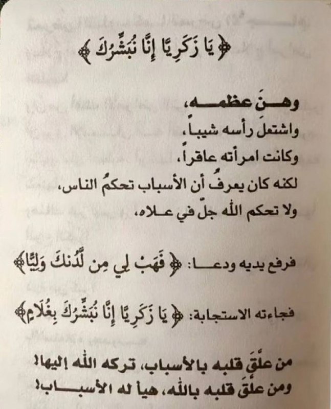 قناة خالد سطمي الشمري ( تلجرام …