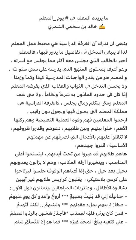 قناة خالد سطمي الشمري ( تلجرام …