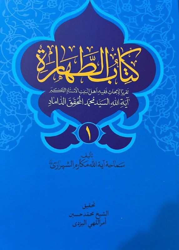 كتاب الطهارة