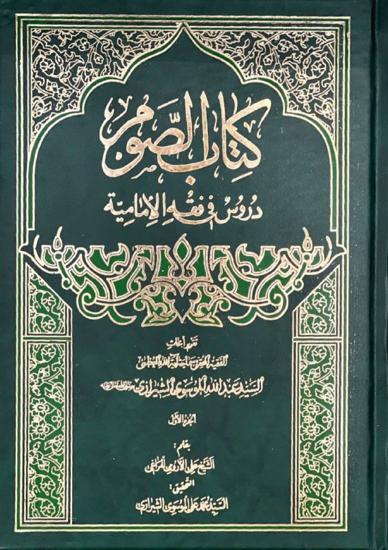 كتاب الصوم
