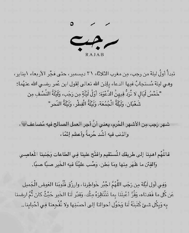 تَقْــوَى الله