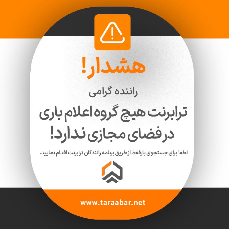 ***⚠️***هشدار!