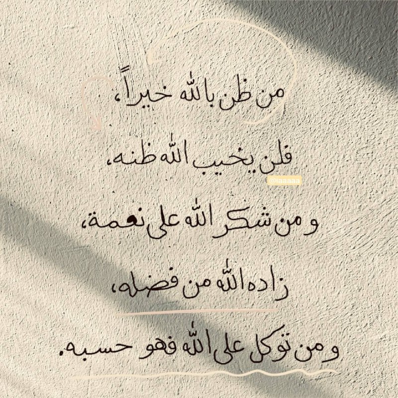 إنَ بْعدَ العُسرِ يُسرَ 🇸🇾🌷.