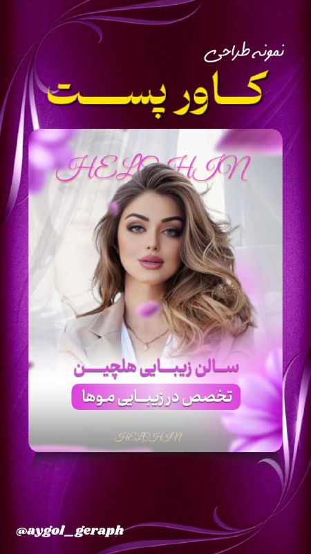 خدمات طراح برتر