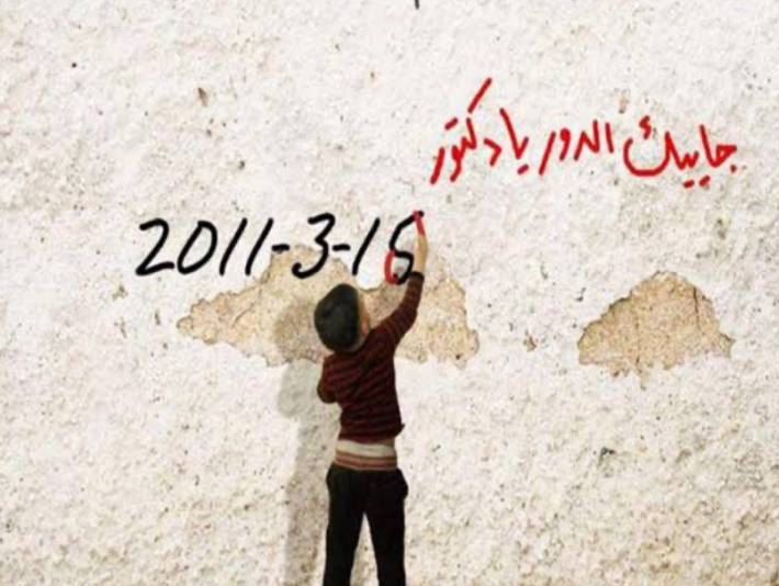 درعا الإباء حرة..***?***