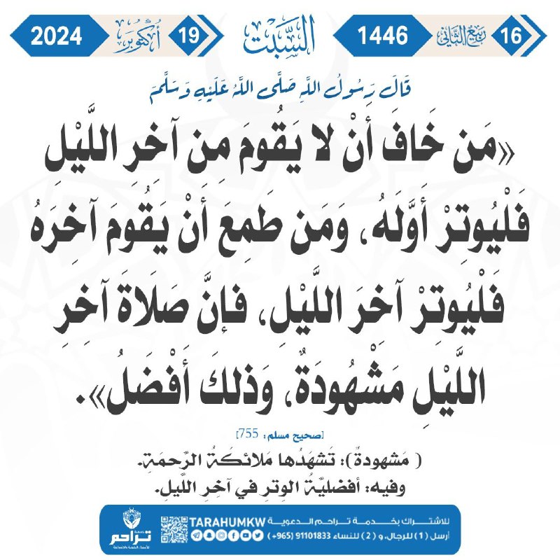 اسلامية