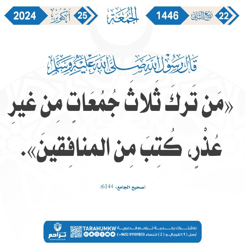 اسلامية