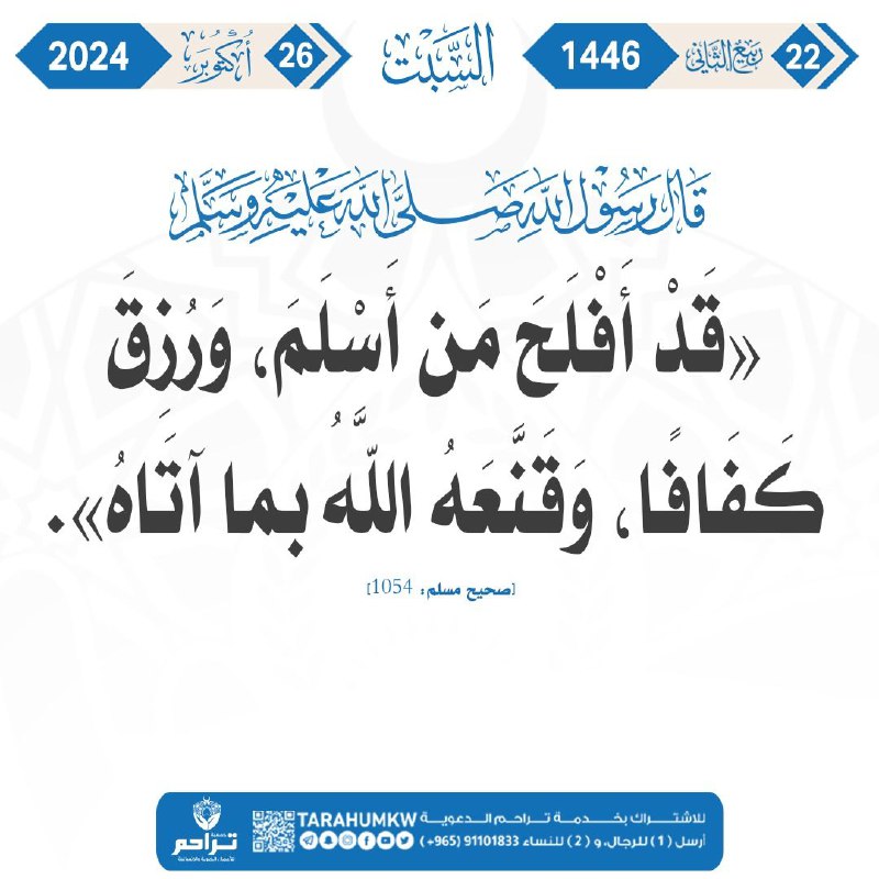 اسلامية