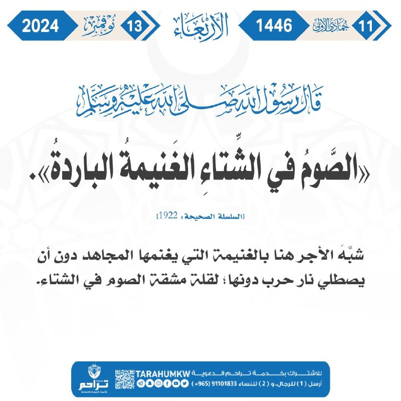 اسلامية