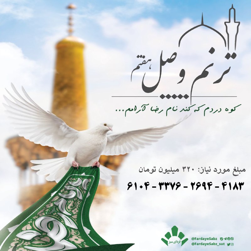 هفتمین **دورهٔ** [#ترنم\_وصل](?q=%23%D8%AA%D8%B1%D9%86%D9%85_%D9%88%D8%B5%D9%84)