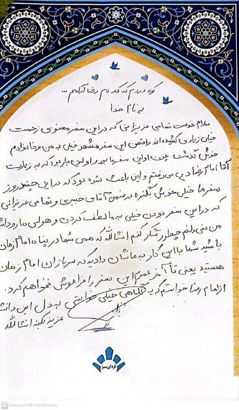 **«مولا به در تو رو نهادم …