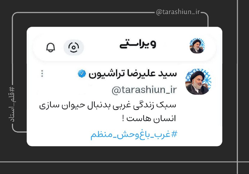 *****?*****[**#قلم\_استاد**](?q=%23%D9%82%D9%84%D9%85_%D8%A7%D8%B3%D8%AA%D8%A7%D8%AF)**(۱۸۷)**