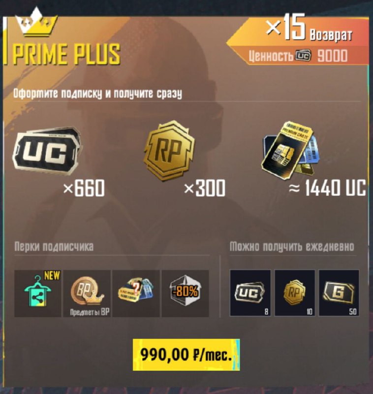 ****👑*******PRIME PLUS - 1 месяц