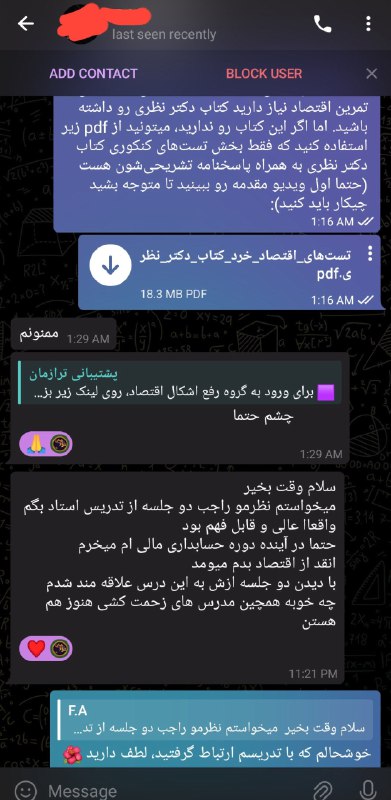 ترازمان (کنکور ارشد مدیریت)