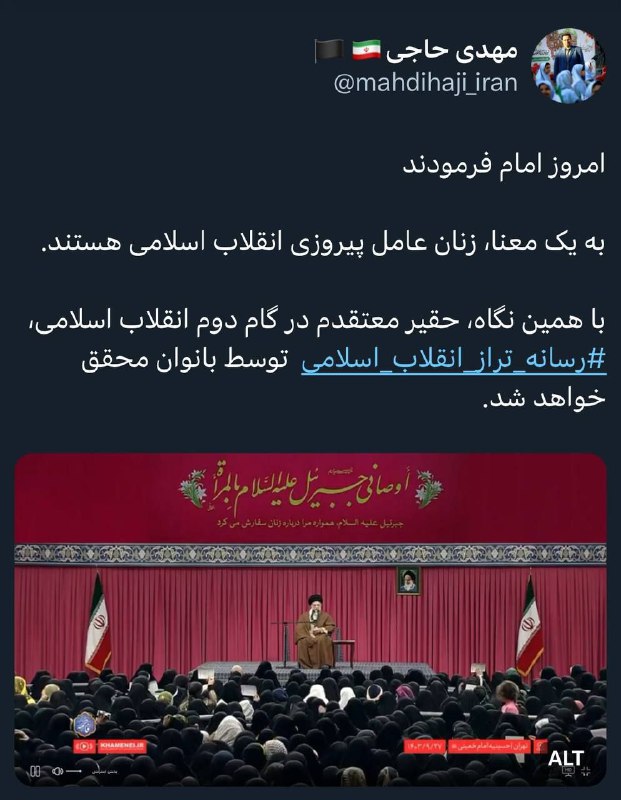 ***?*** امروز امام فرمودند