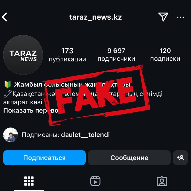 *****📣***Официальное заявление медиапроекта** [**Taraznews.kz**](http://Taraznews.kz/)