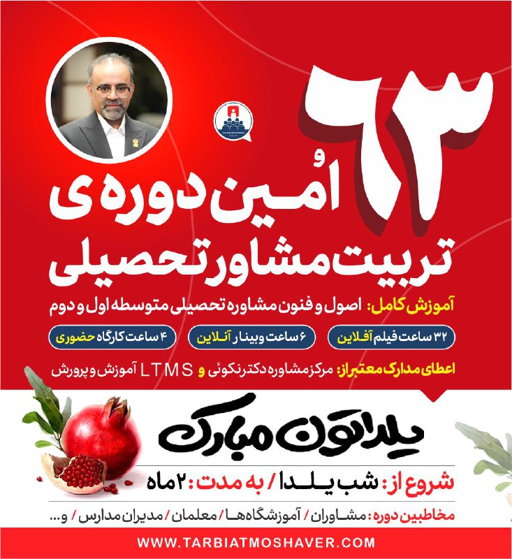 ***?***امروز آخرین فرصت استفاده از تخفیف …