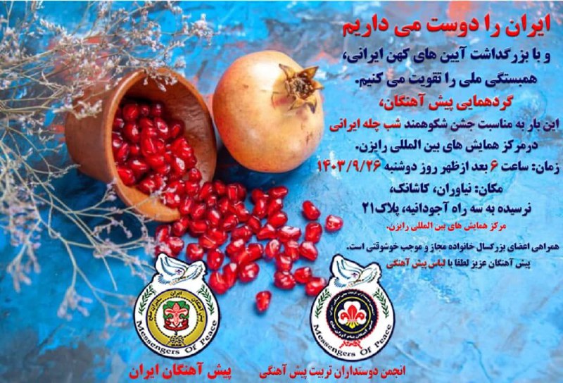 رویدادهای انجمن پیشکسوتان ودوستداران تعلیم و …