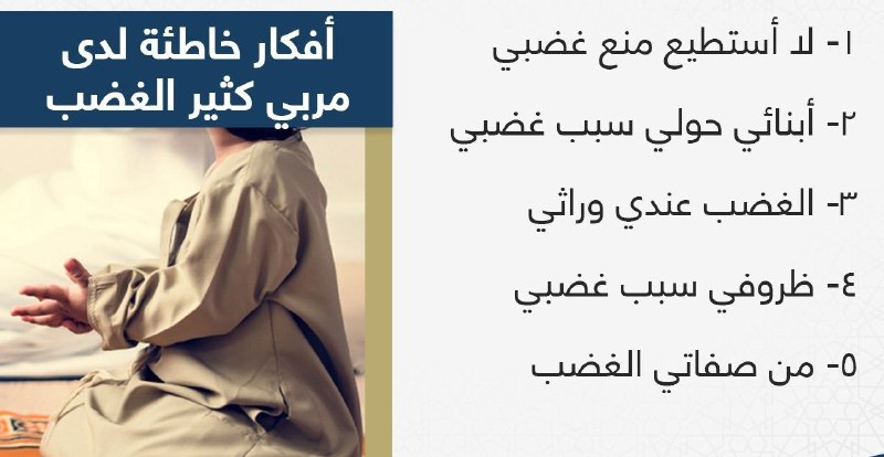 تربية الأولاد والعناية بالأسرة في الإسلام