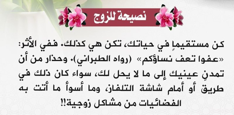تربية الأولاد والعناية بالأسرة في الإسلام