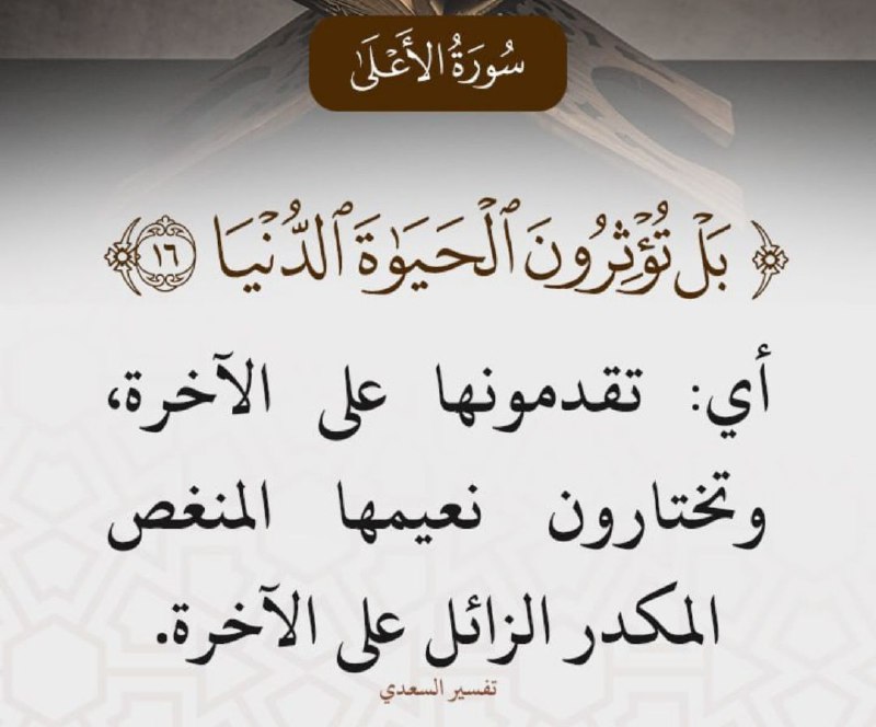 تربية الأولاد والعناية بالأسرة في الإسلام