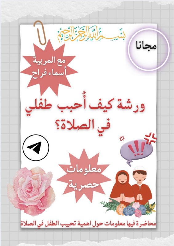 جميعنا يعلم ان الصلاة هي اول …