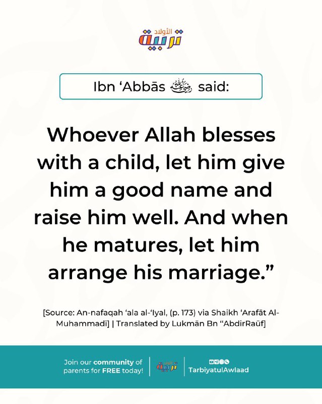 ***▪️*****Whoever Allah blessed with a child…**