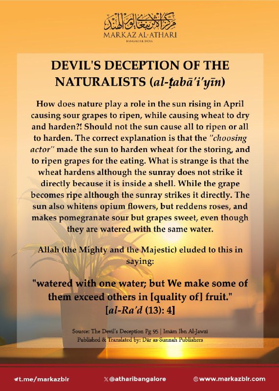 Devil's Deception of the Naturalists (al-ṭabā'i'yīn)