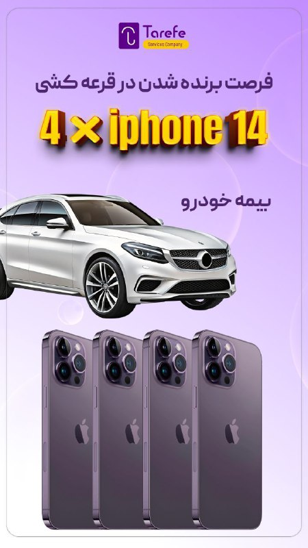 ***?***نکنه از تخفیفهای بیمه خودرو بیخبر …