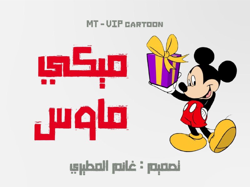 Graphic | تصميم Tareq.advs