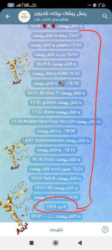 خدمات تبلیغ و تبادل ادمین شیرین💌