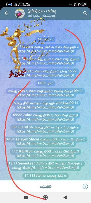خدمات تبلیغ و تبادل ادمین شیرین💌