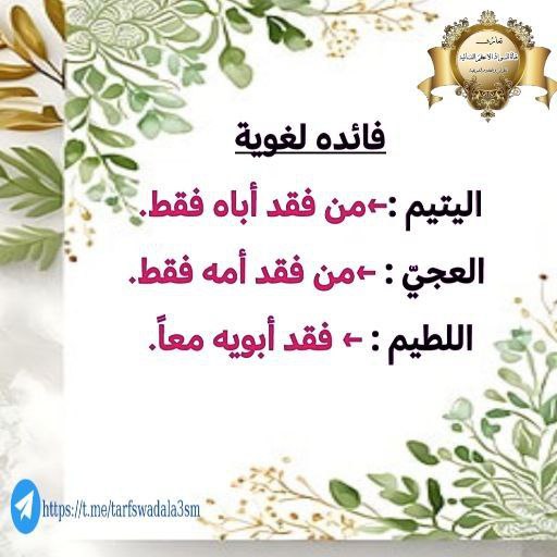 ***📝***《فائدة نحوية》***📝***