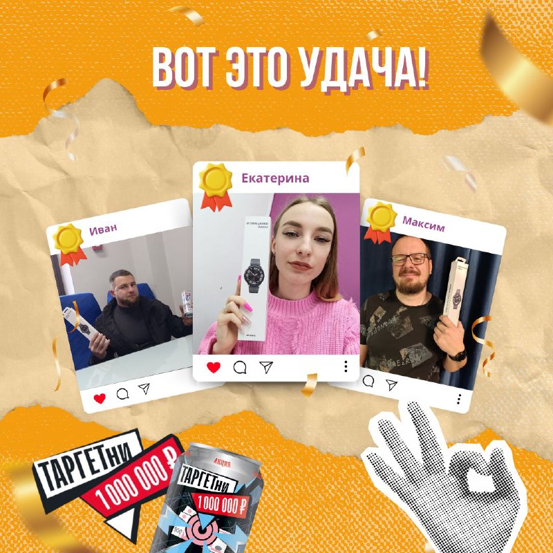 Вот это удача! ***🍀***