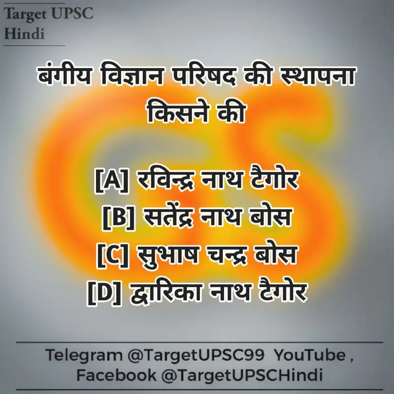 Target UPSC Hindi