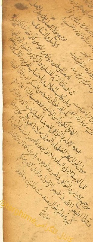 نامه امام صادق علیه السلام به …