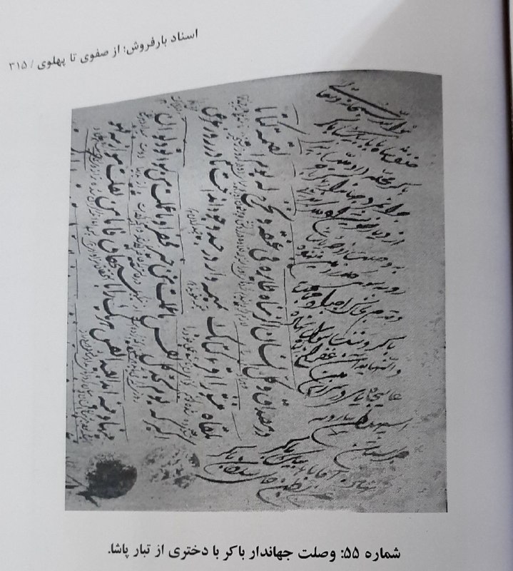 [#سند\_خوانی](?q=%23%D8%B3%D9%86%D8%AF_%D8%AE%D9%88%D8%A7%D9%86%DB%8C):
