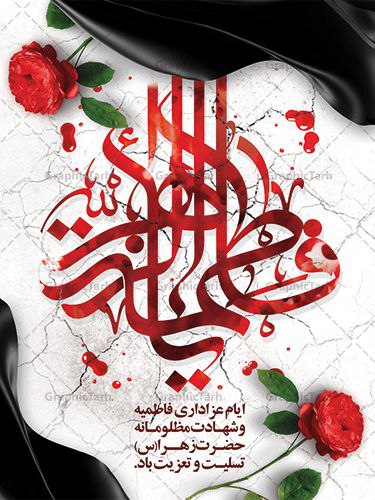 [#عرض\_تسلیت](?q=%23%D8%B9%D8%B1%D8%B6_%D8%AA%D8%B3%D9%84%DB%8C%D8%AA)