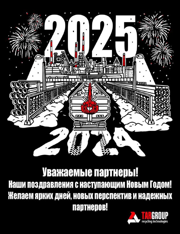 Поздравляем всех, кто вывез в 2024!