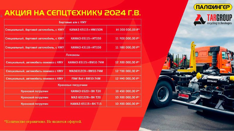 За подробной информацией пишите [@tar\_group](https://t.me/tar_group) или …