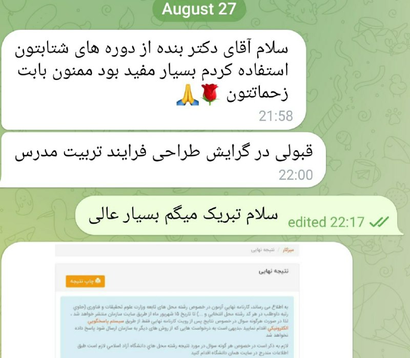 طرح شتـــاب