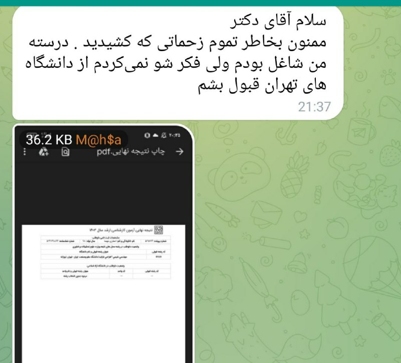 طرح شتـــاب