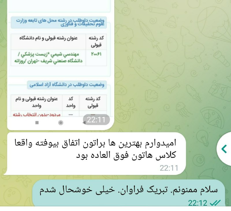 طرح شتـــاب