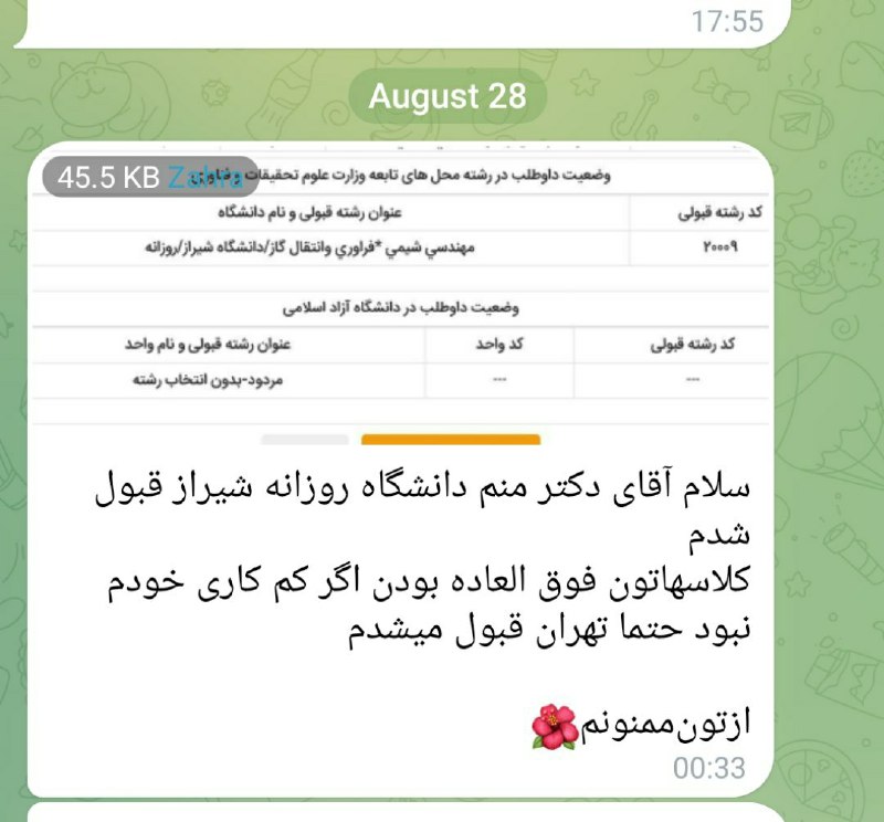 طرح شتـــاب