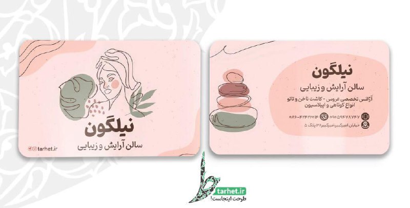دانلود [#کارت\_ویزیت](?q=%23%DA%A9%D8%A7%D8%B1%D8%AA_%D9%88%DB%8C%D8%B2%DB%8C%D8%AA) لایه باز آرایشگاه زنانه