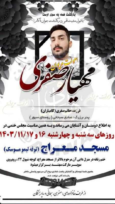 گه‌ڕانه‌وه‌ی هه‌موان بۆ لای خوایه