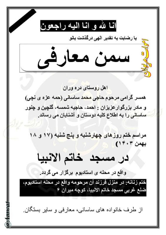 گه‌ڕانه‌وه‌ی هه‌موان بۆ لای خوایه