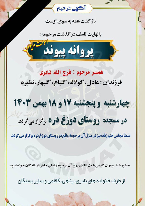گه‌ڕانه‌وه‌ی هه‌موان بۆ لای خوایه