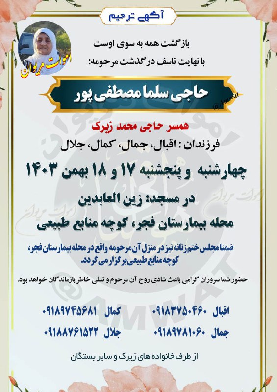 گه‌ڕانه‌وه‌ی هه‌موان بۆ لای خوایه