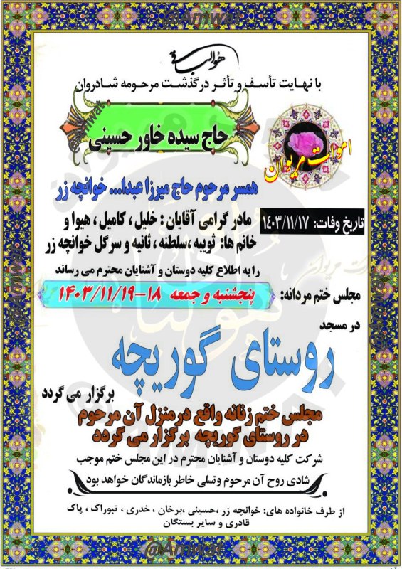 گه‌ڕانه‌وه‌ی هه‌موان بۆ لای خوایه